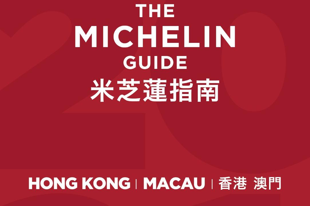 Guide Michelin China Restaurant Ranglisten